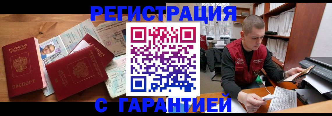 прописка для военкомата в Ртищево