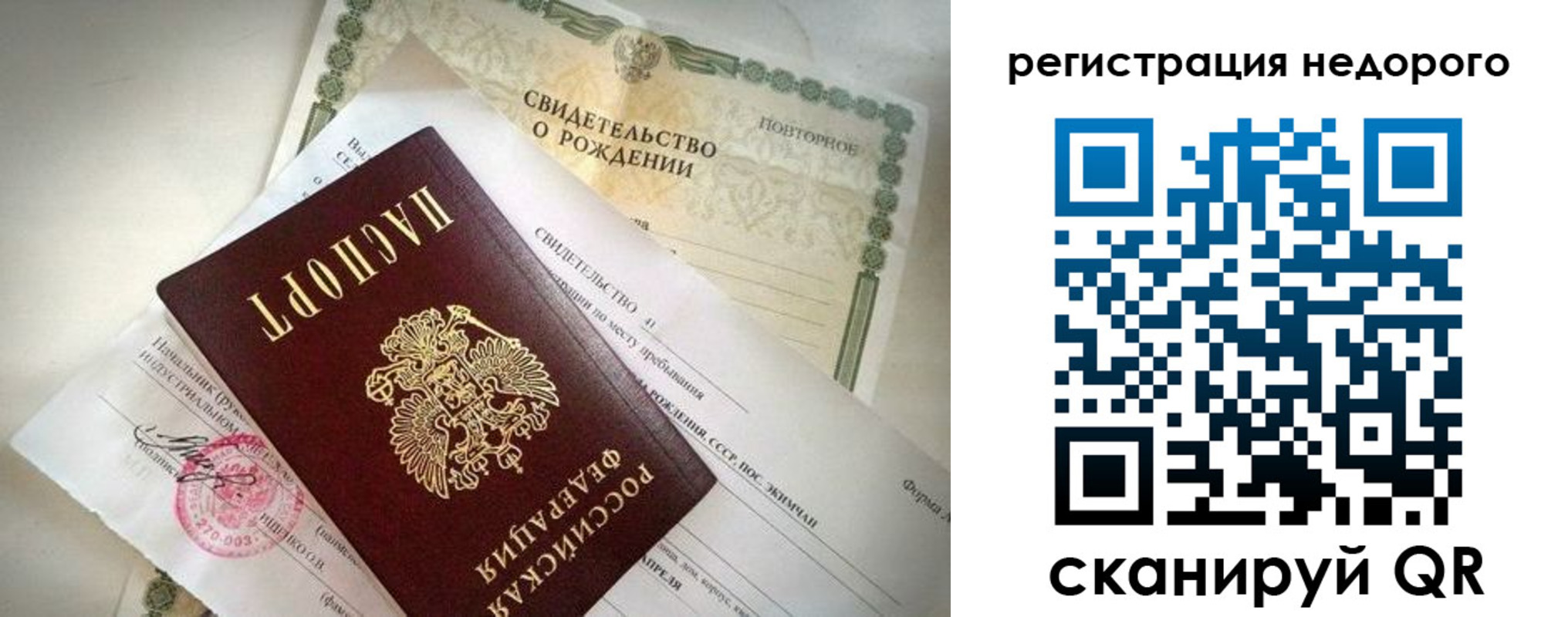временная регистрация недорого в Ртищево