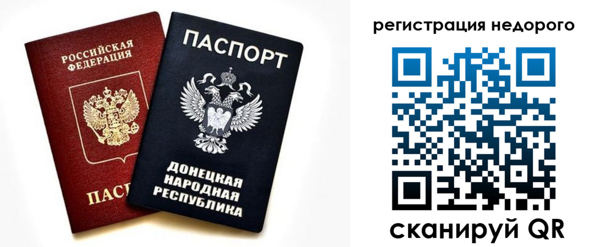 временная регистрация в квартире в Ртищево