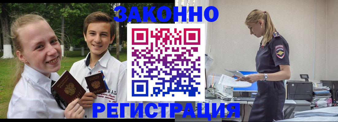 временная регистрация законно в Ртищево
