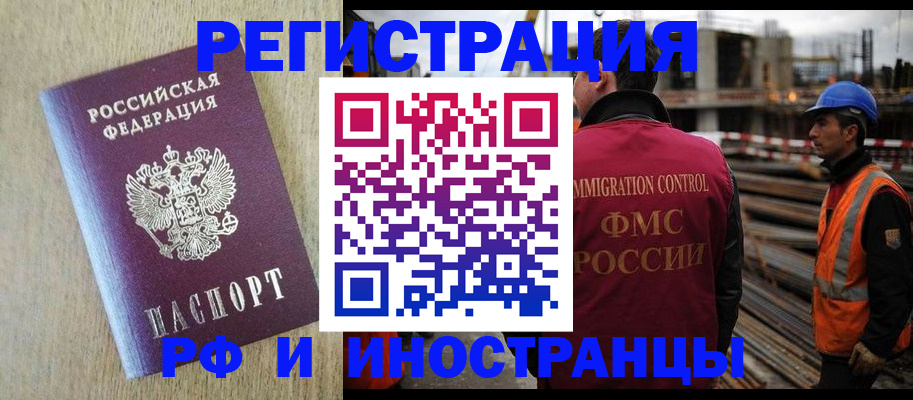 прописка для кредита в Ртищево