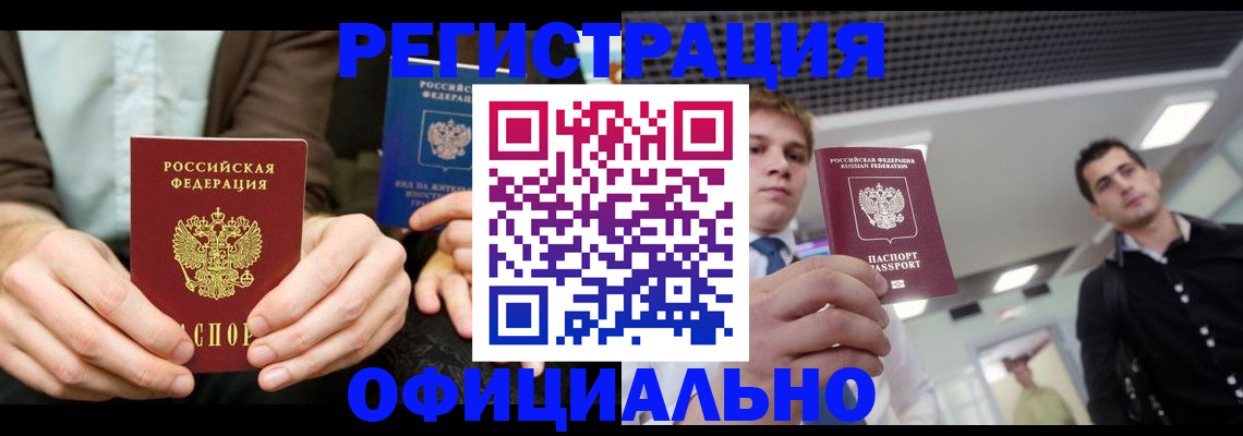 временная регистрация для школы в Ртищево