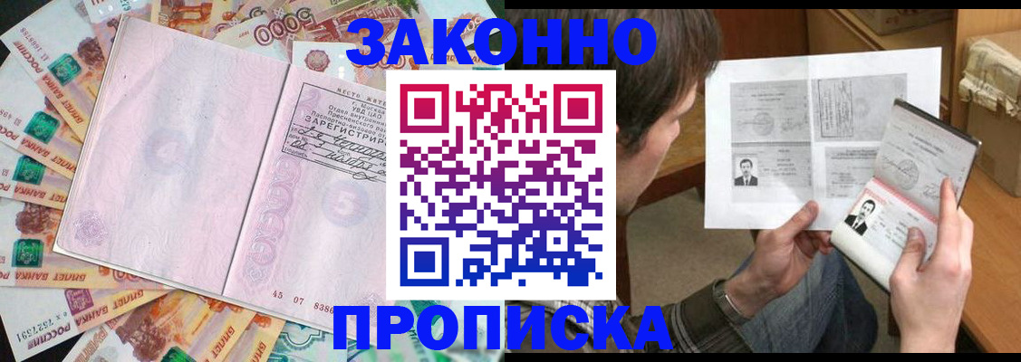 прописка для школы в Ртищево