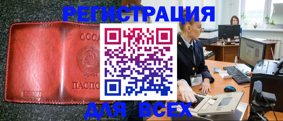 прописка поиск в Ртищево